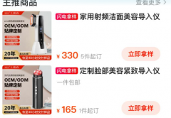 美容仪器械身价暴跌是收割年