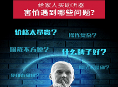 助听器品牌前十 市场上都有哪些知名品牌的助听