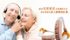 购买个助听器需要花费多少钱呢?